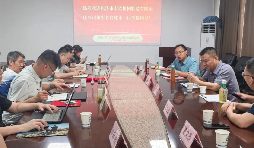 校企攜手啟新程！熱烈祝賀三峽大學(xué)許文年教授聘任儀式圓滿成功！